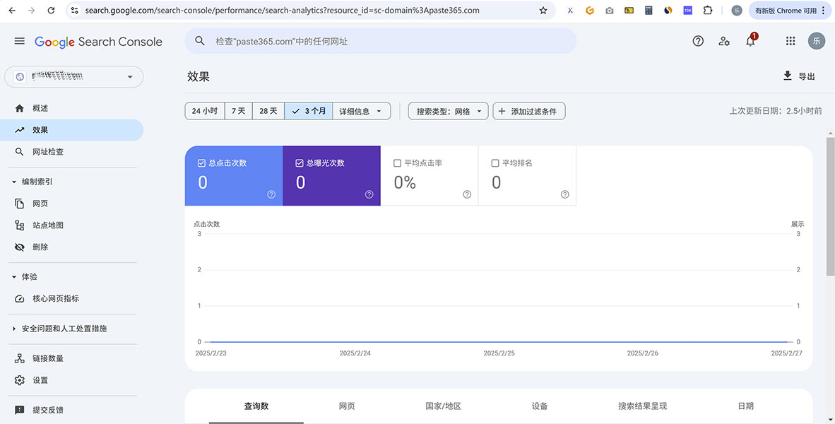 SEO如何让博客被谷歌收录
