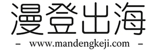 漫登出海 - 独立站电商知识及跨境出海经验分享