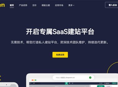 SHOPOEM和Shopyy的区别：深度拆解与选择指南